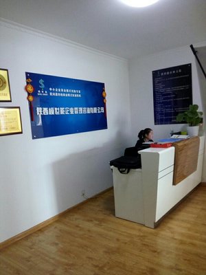陜西模世能企業(yè)管理咨詢 賦能企業(yè)轉(zhuǎn)型與高效管理